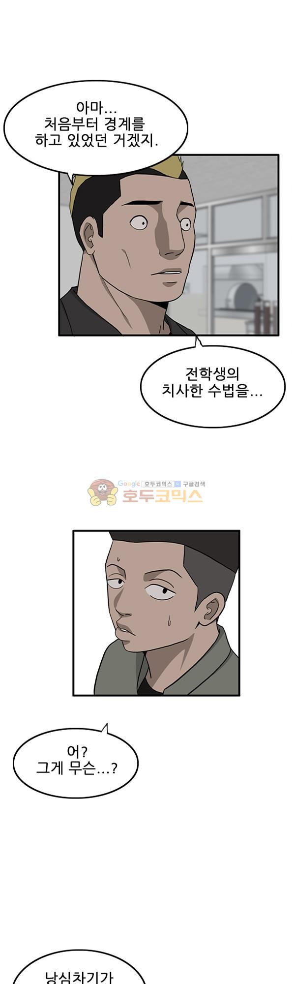 Pride Ch.9 p6