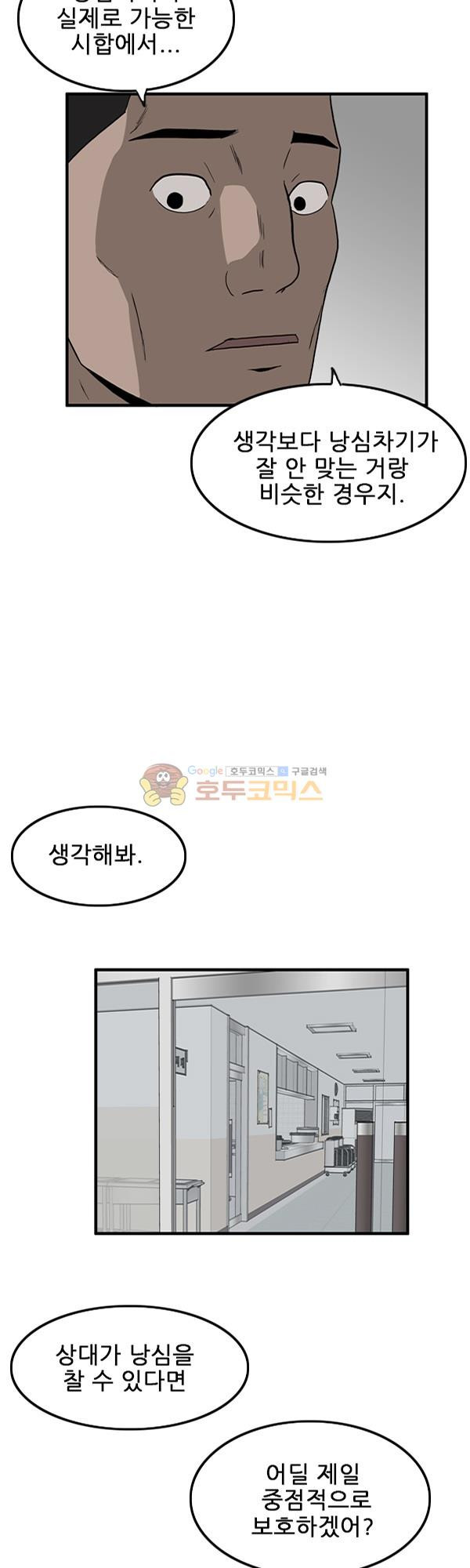 Pride Ch.9 p7