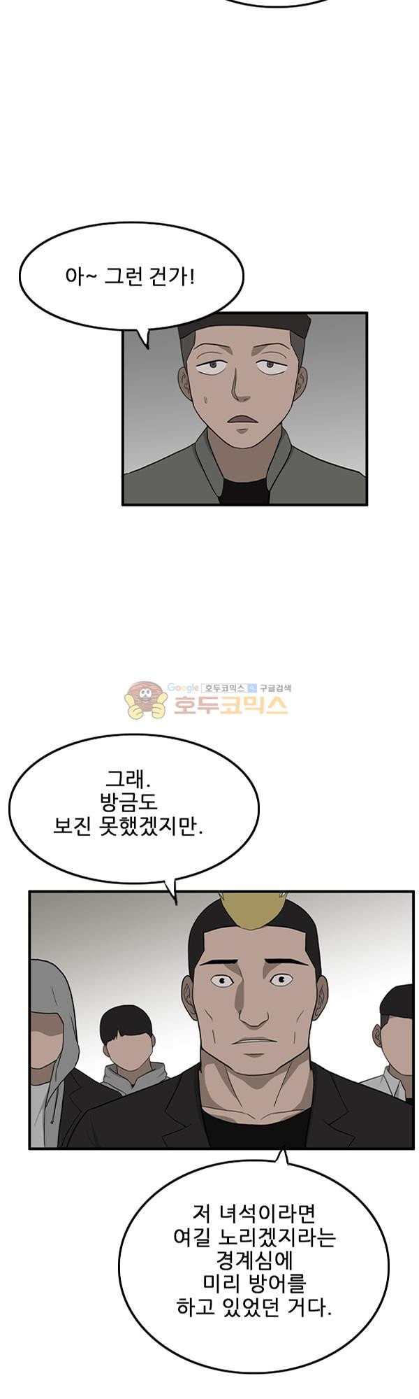 Pride Ch.9 p8