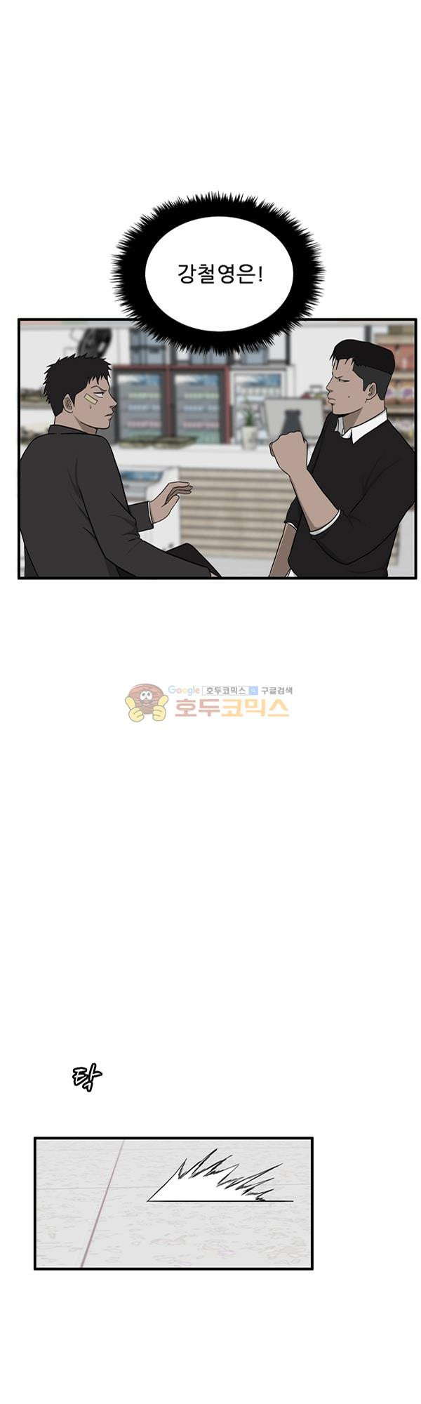Pride Ch.9 p9