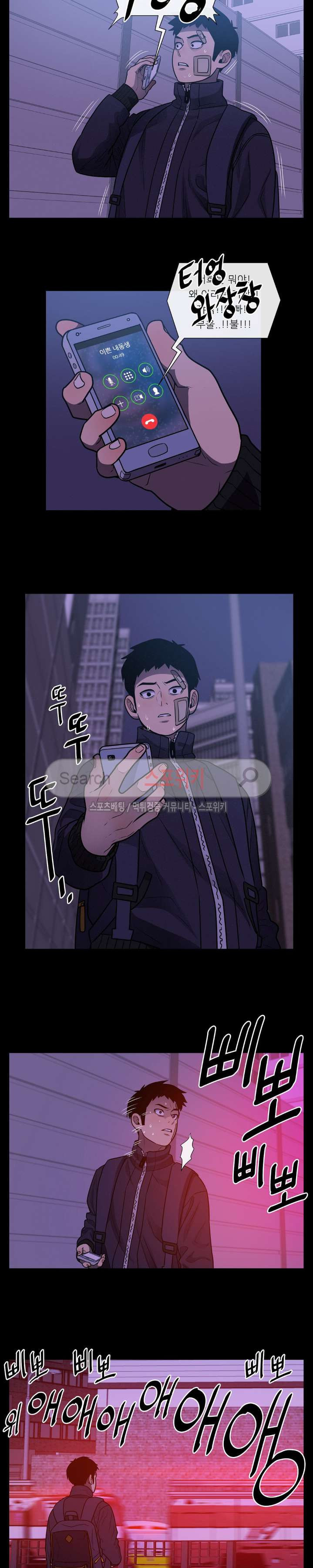 The Wanderer Ch.1 p1