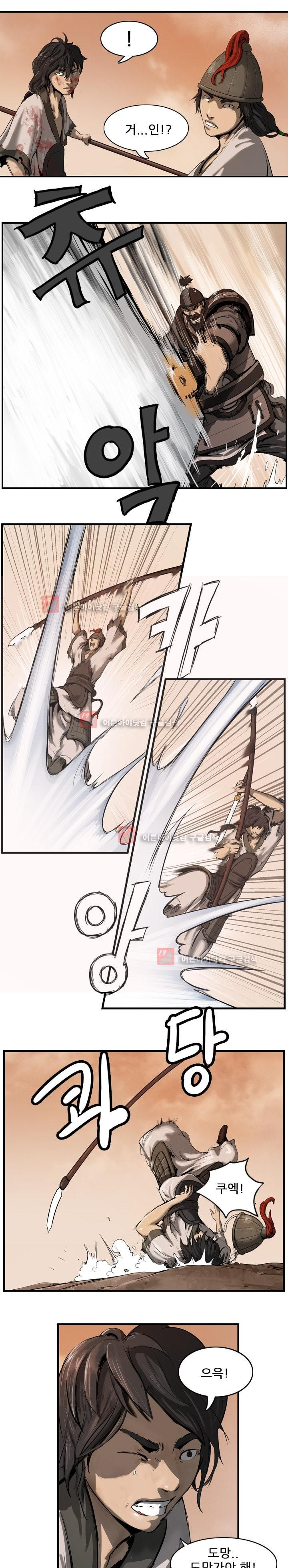 The Wanderer Ch.1 p13