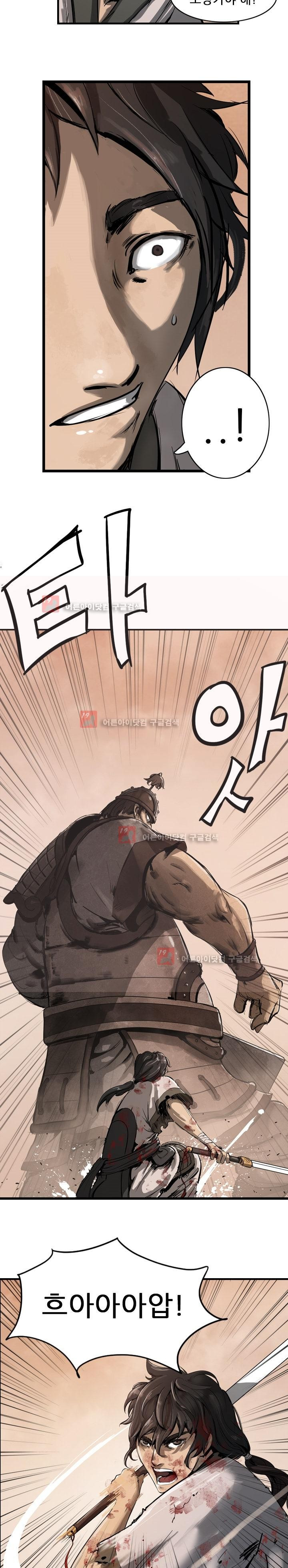 The Wanderer Ch.1 p14