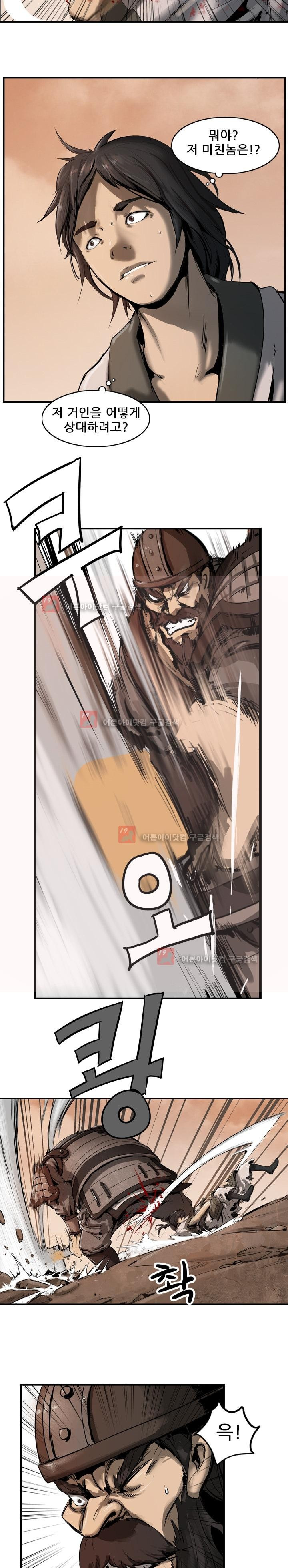 The Wanderer Ch.1 p15