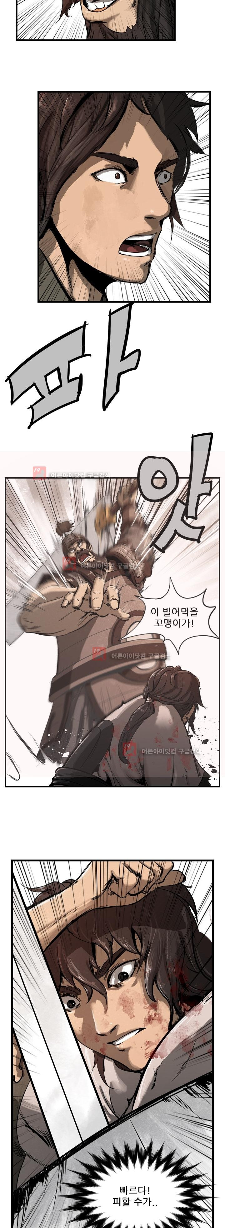 The Wanderer Ch.1 p16