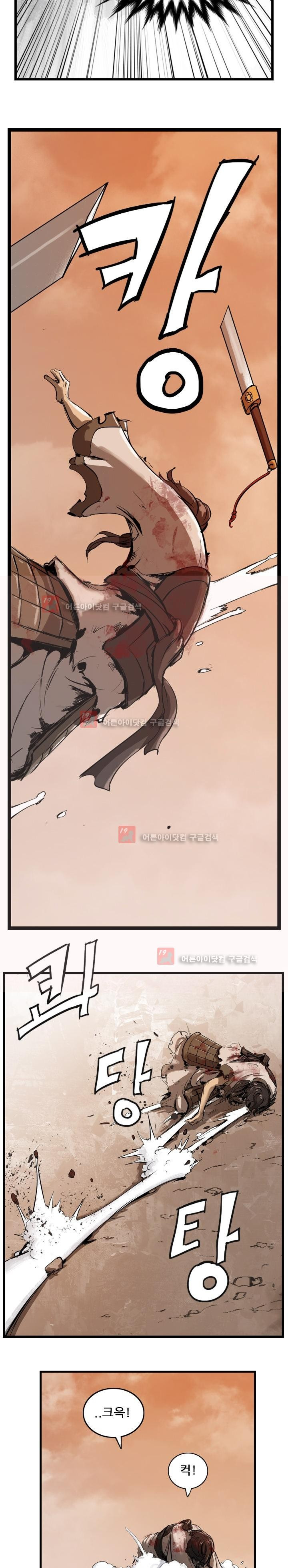 The Wanderer Ch.1 p17