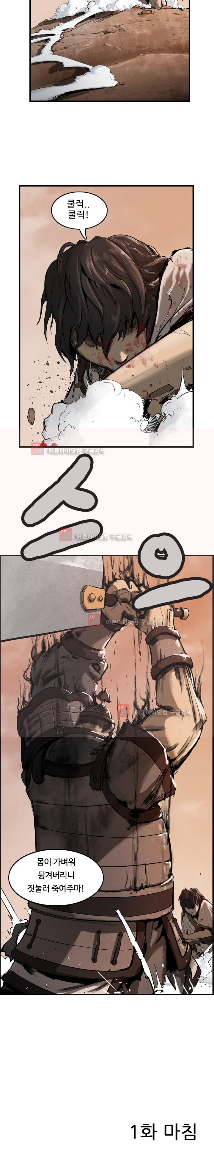 The Wanderer Ch.1 p18