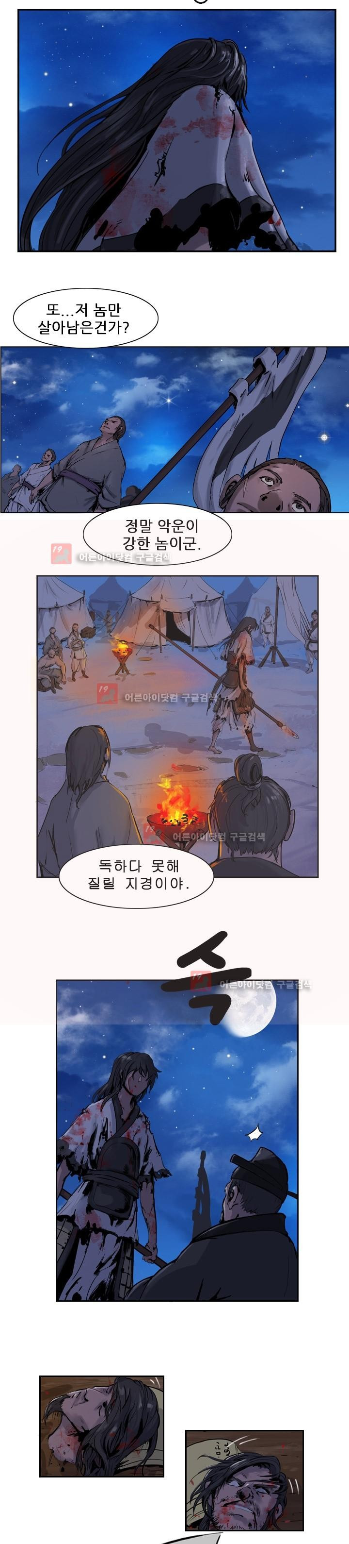 The Wanderer Ch.1 p3