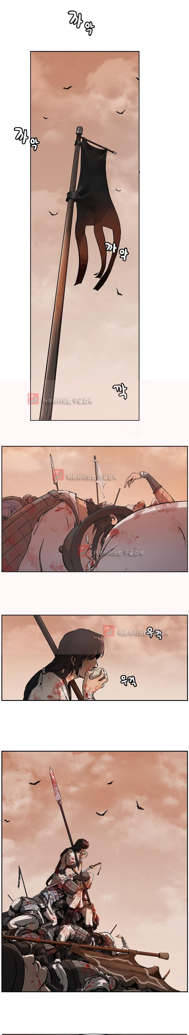 The Wanderer Ch.1 p5