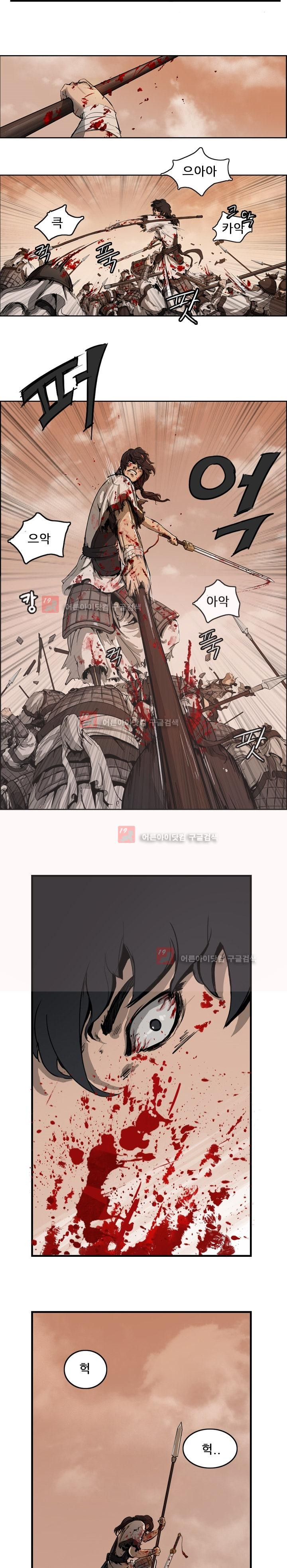 The Wanderer Ch.1 p7
