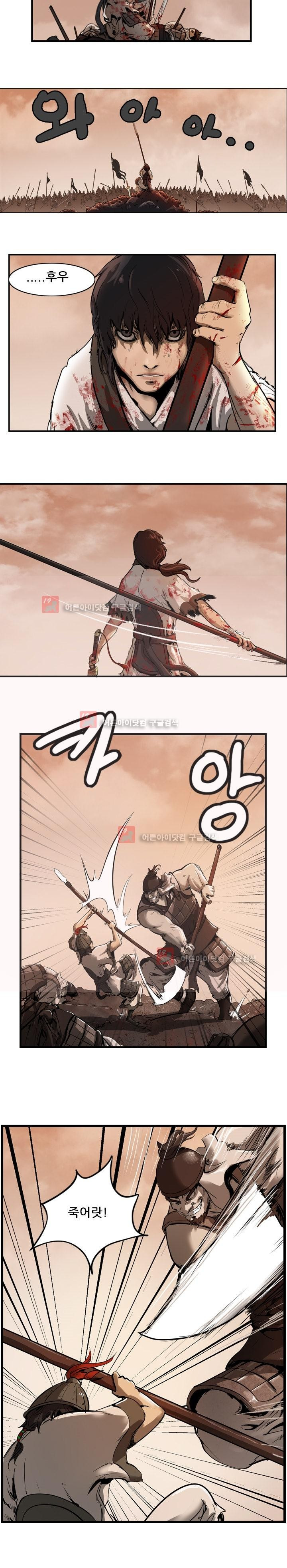 The Wanderer Ch.1 p8