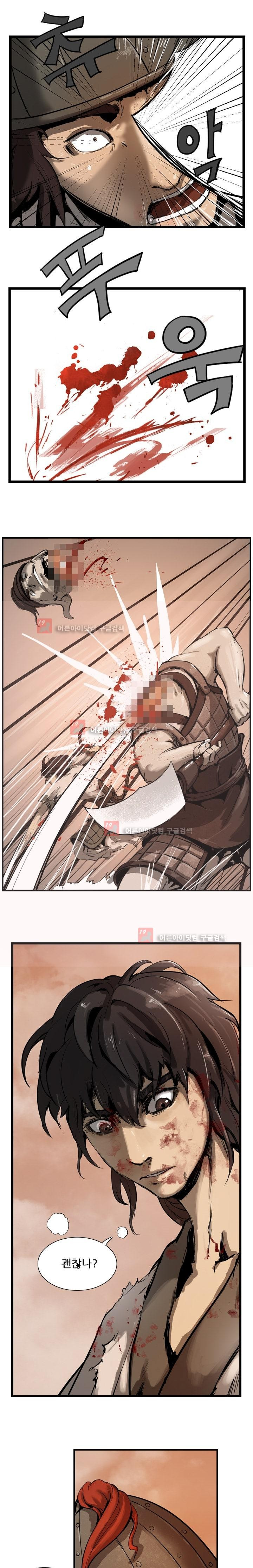 The Wanderer Ch.1 p9