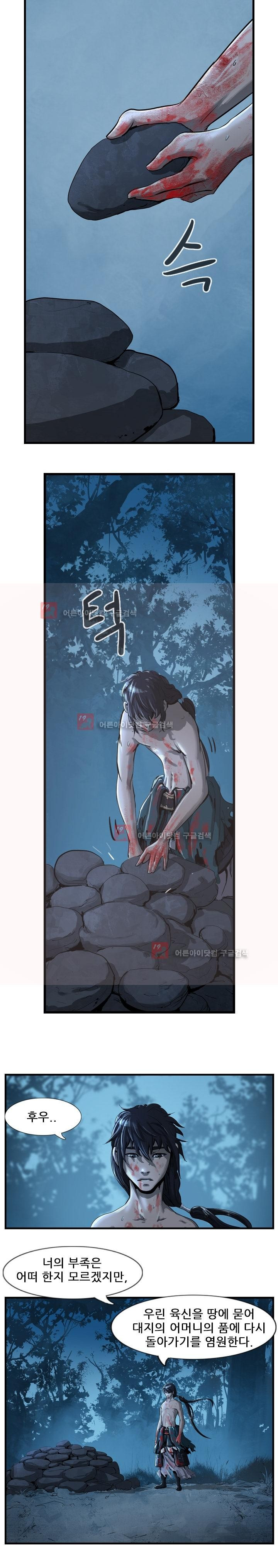 The Wanderer Ch.10 p11