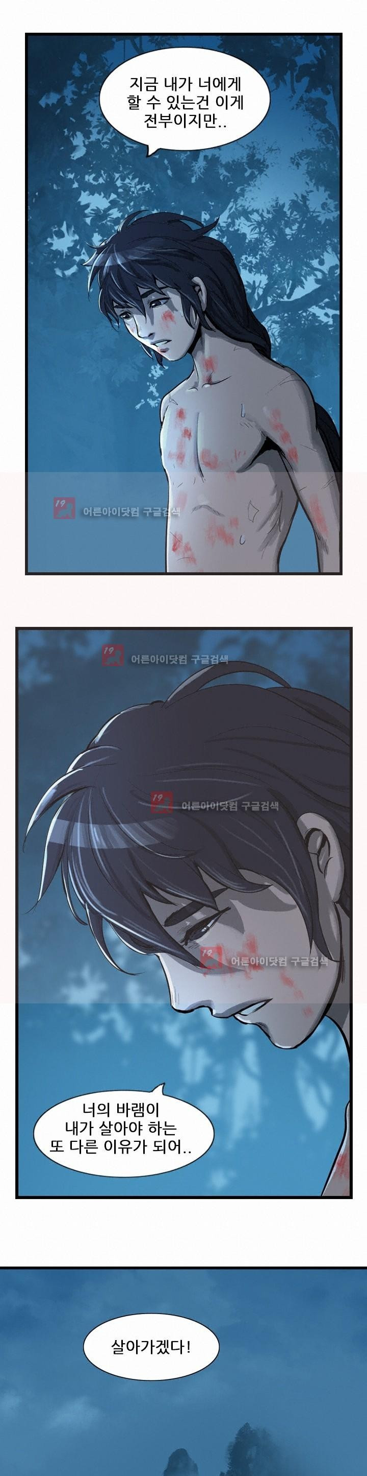 The Wanderer Ch.10 p12