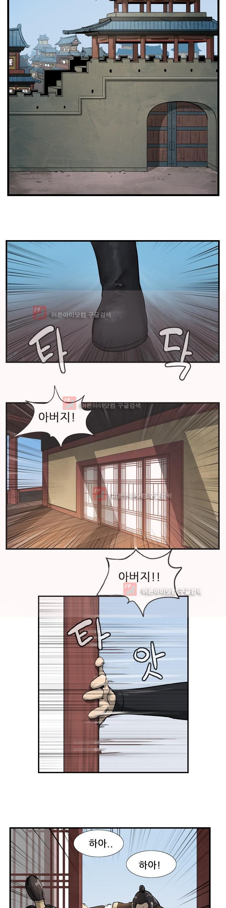 The Wanderer Ch.10 p14