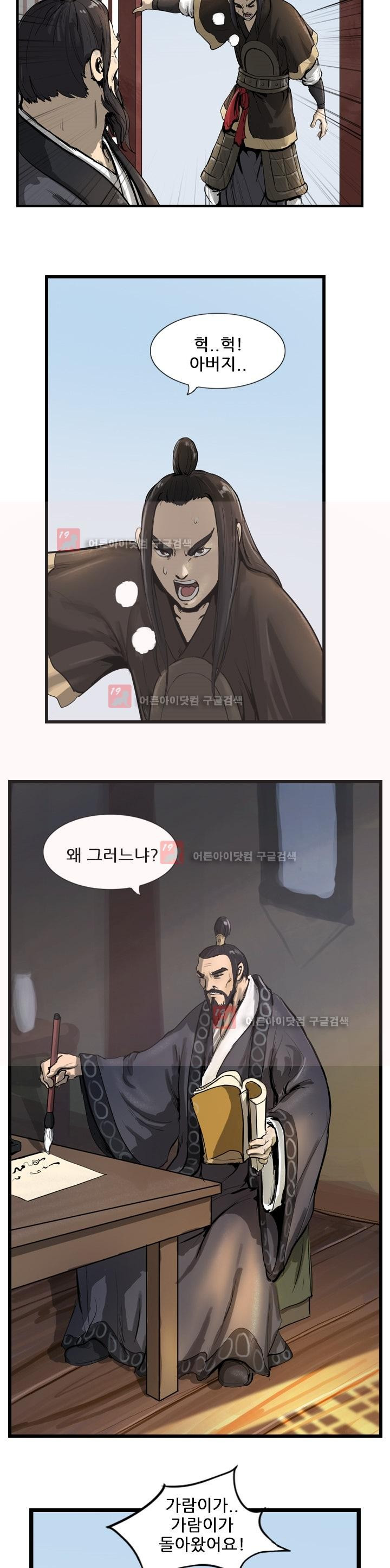 The Wanderer Ch.10 p15
