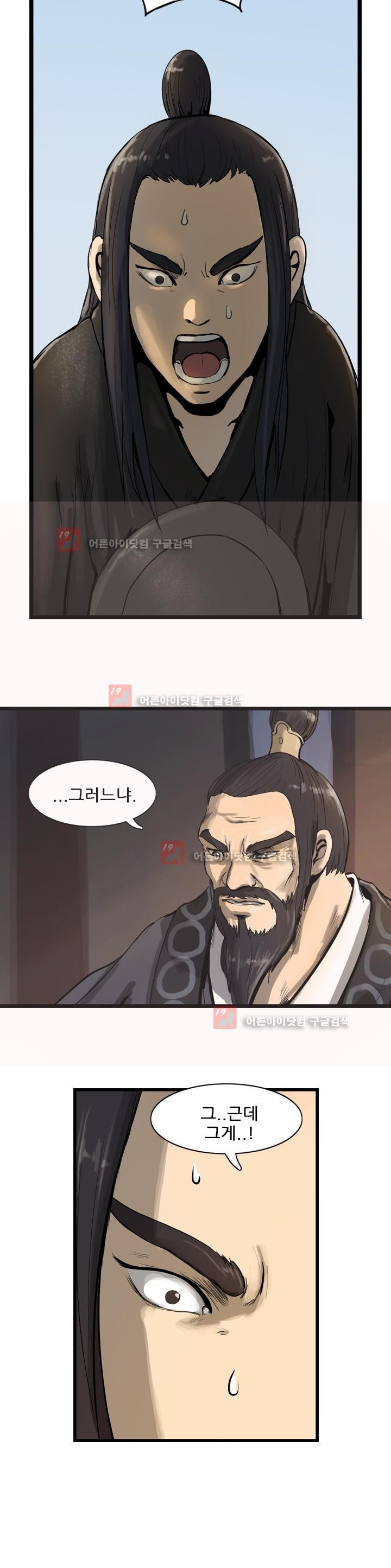 The Wanderer Ch.10 p16