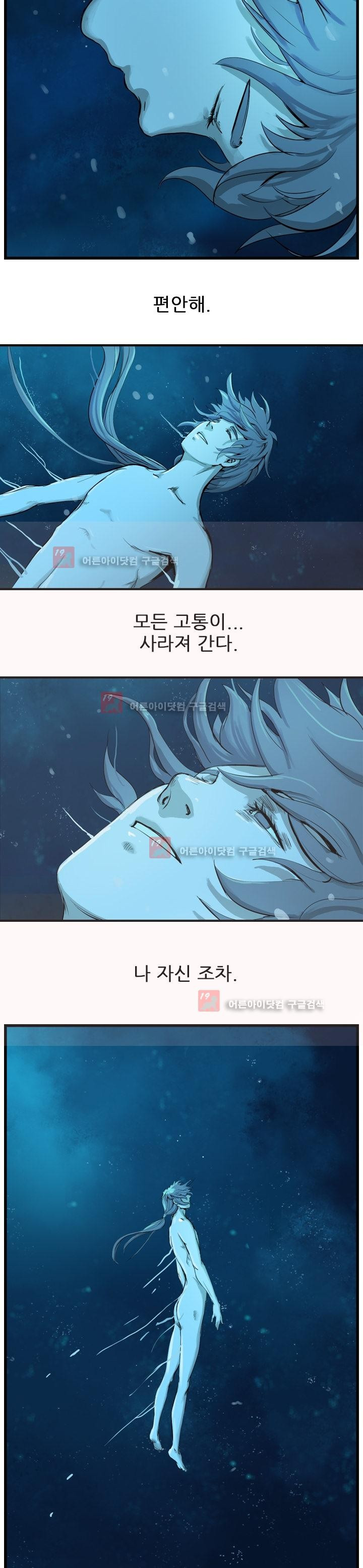 The Wanderer Ch.10 p2