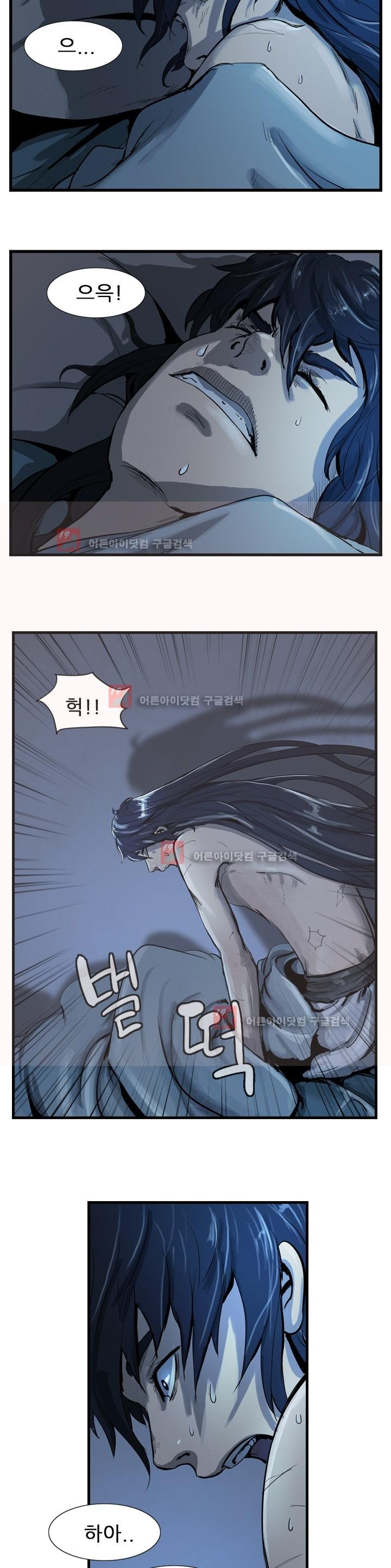 The Wanderer Ch.10 p20