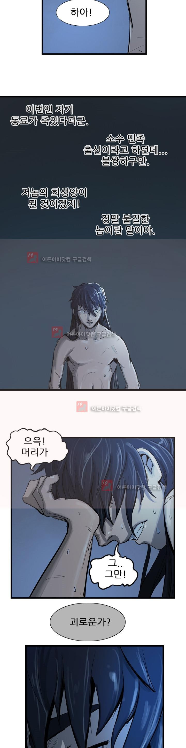 The Wanderer Ch.10 p21