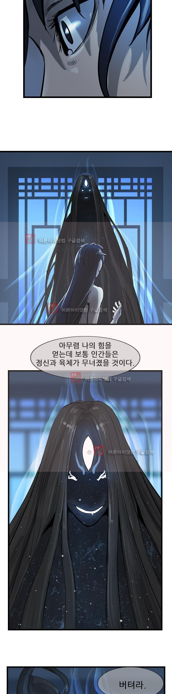 The Wanderer Ch.10 p22