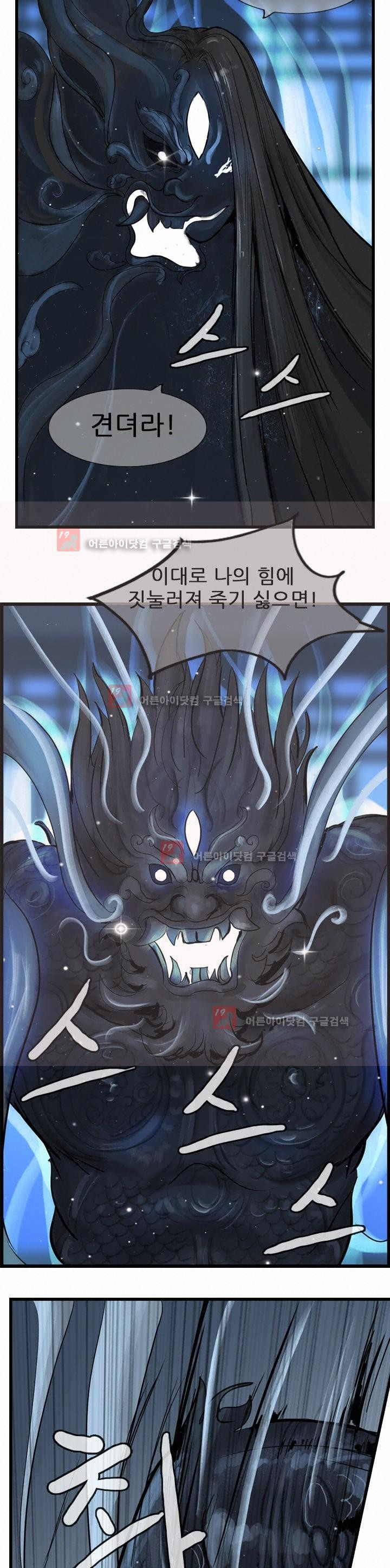 The Wanderer Ch.10 p23