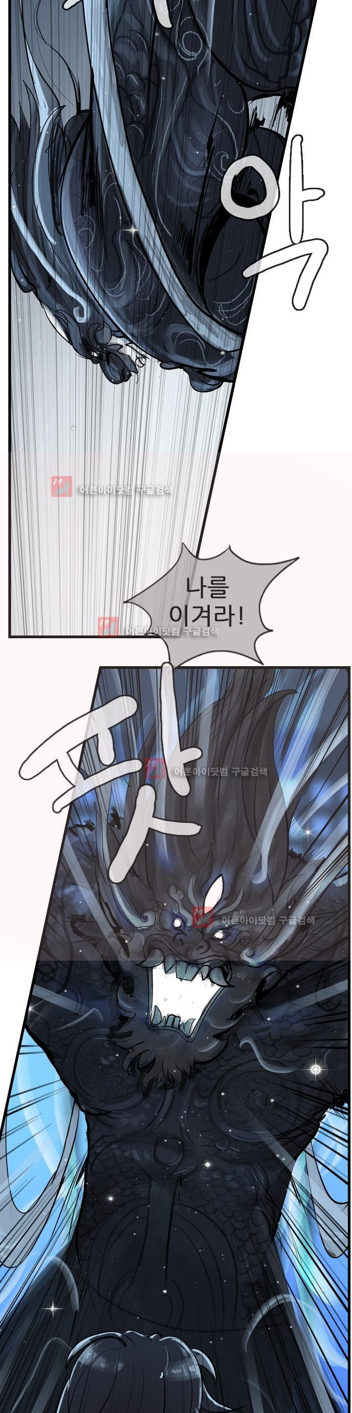 The Wanderer Ch.10 p24