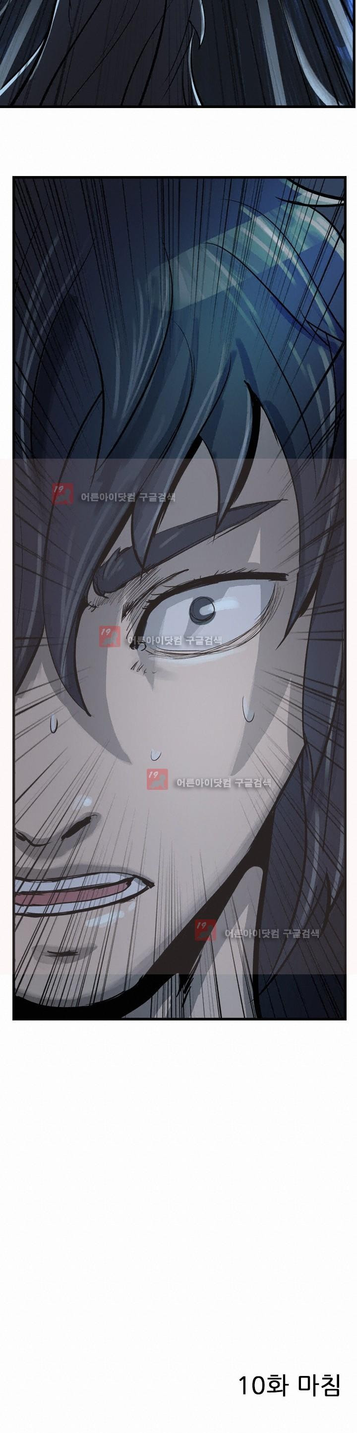 The Wanderer Ch.10 p25