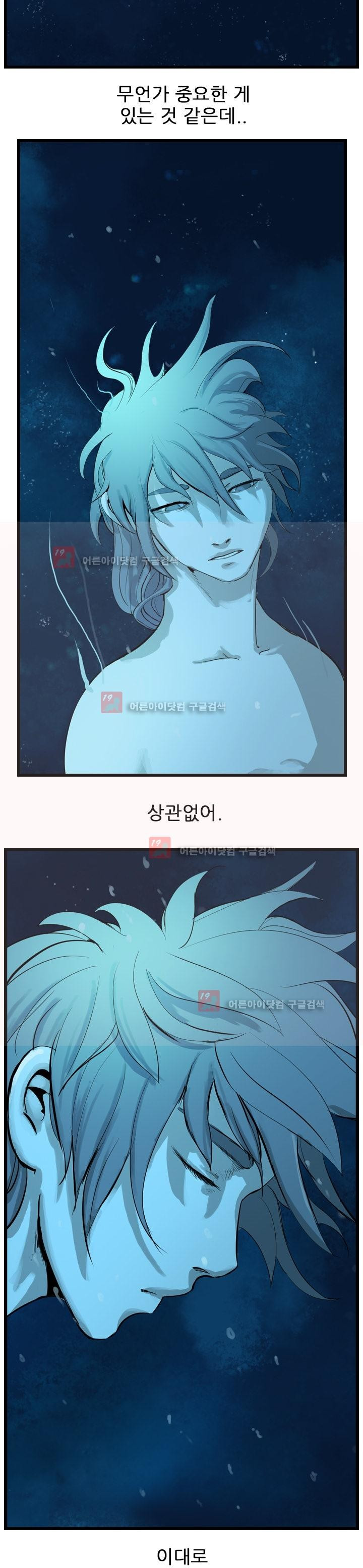 The Wanderer Ch.10 p3