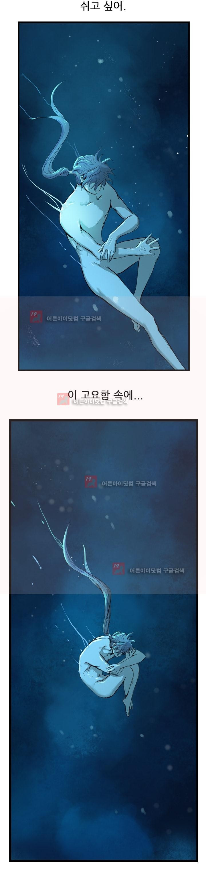 The Wanderer Ch.10 p4