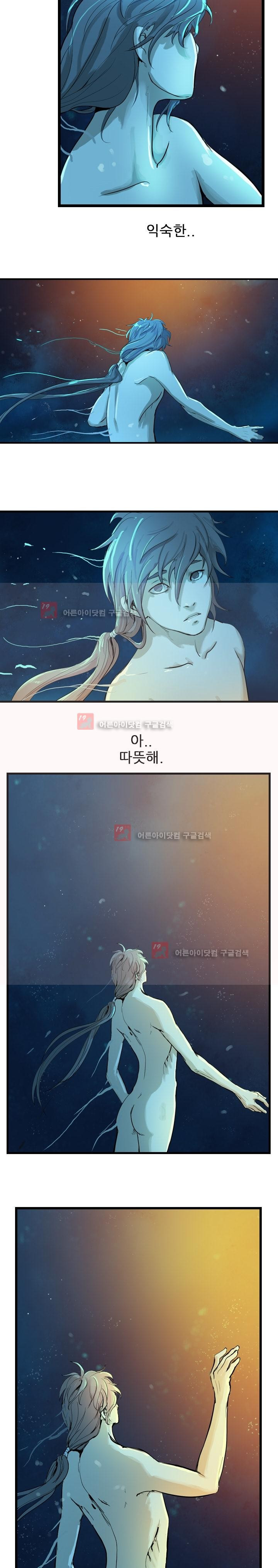 The Wanderer Ch.10 p6