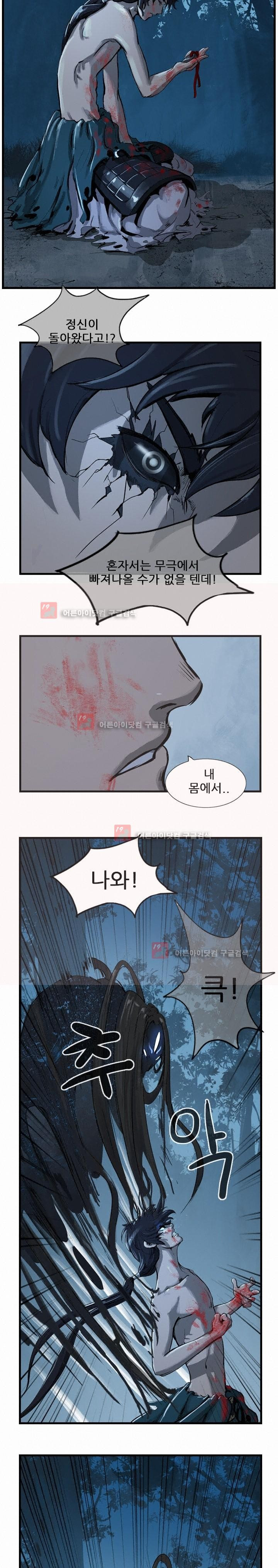 The Wanderer Ch.10 p8