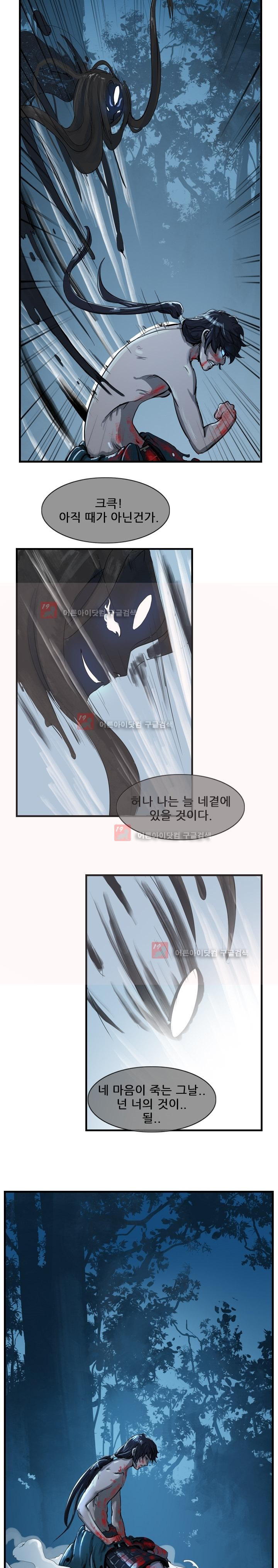 The Wanderer Ch.10 p9