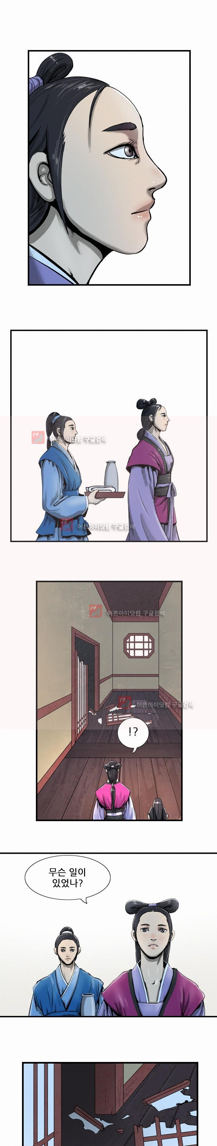 The Wanderer Ch.11 p1