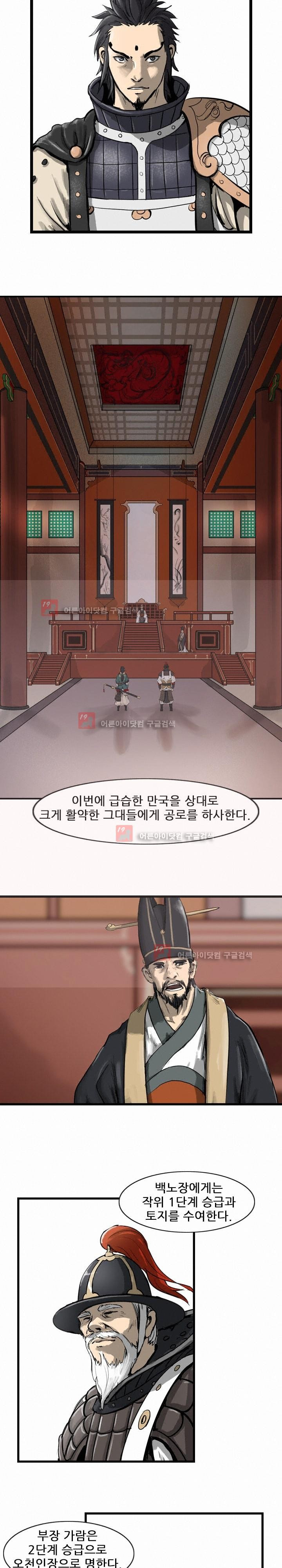 The Wanderer Ch.11 p10