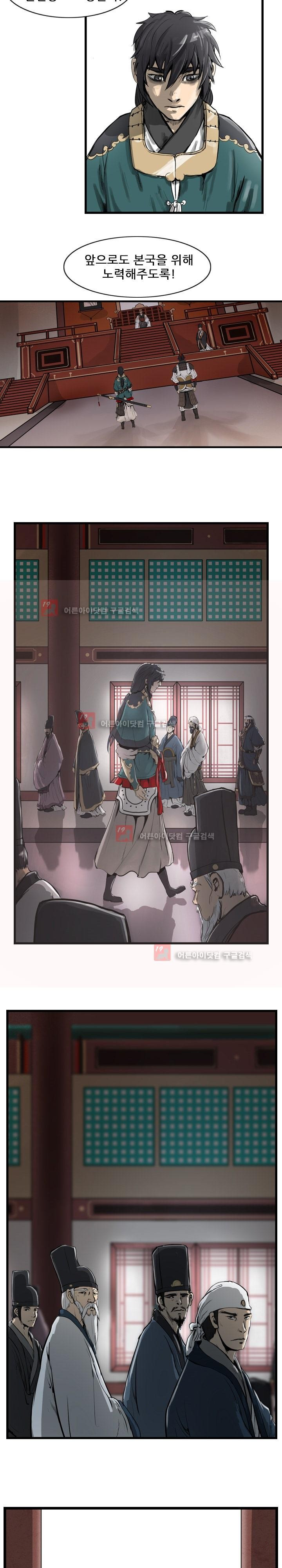 The Wanderer Ch.11 p11