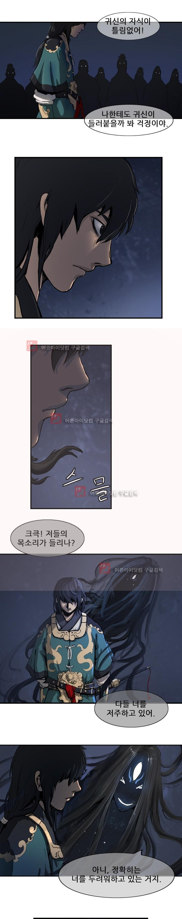 The Wanderer Ch.11 p13