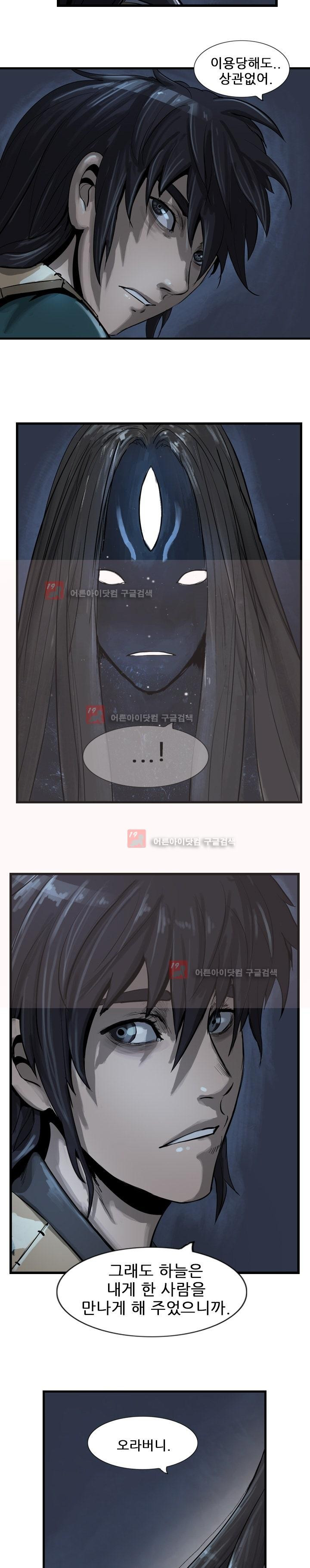 The Wanderer Ch.11 p16