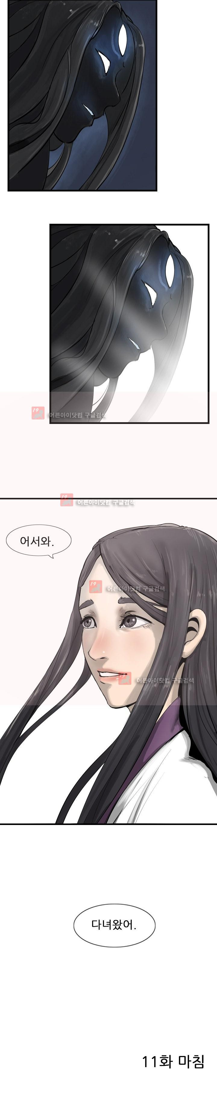 The Wanderer Ch.11 p18