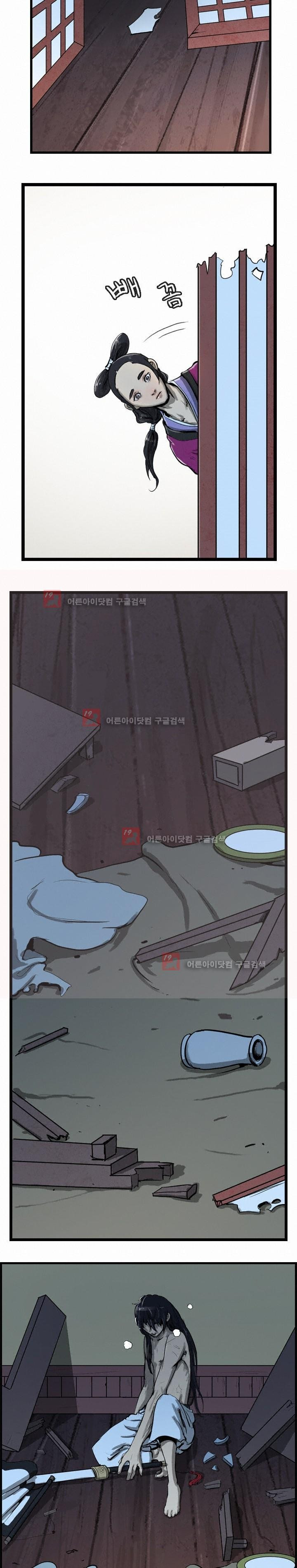 The Wanderer Ch.11 p2