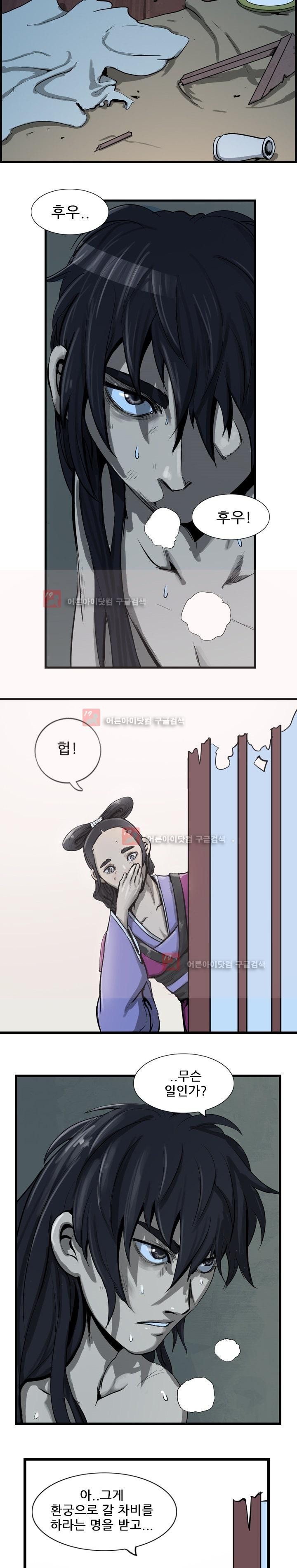 The Wanderer Ch.11 p3