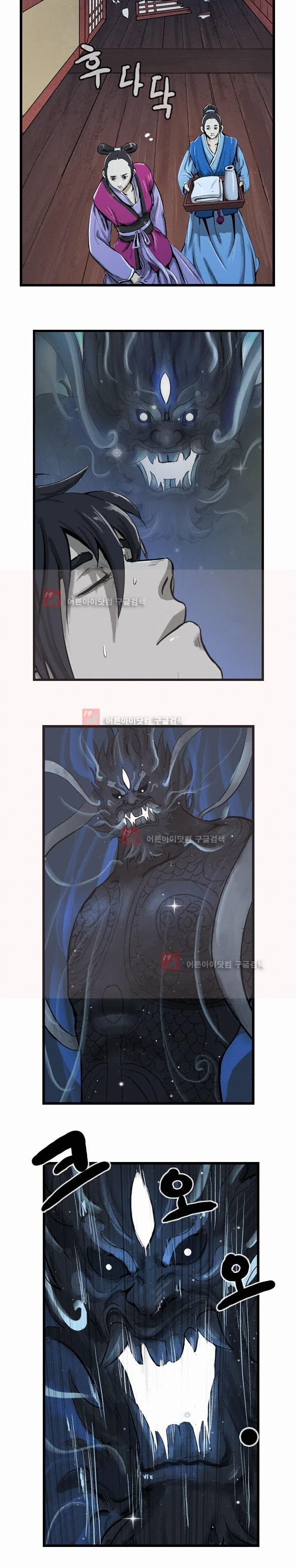 The Wanderer Ch.11 p5