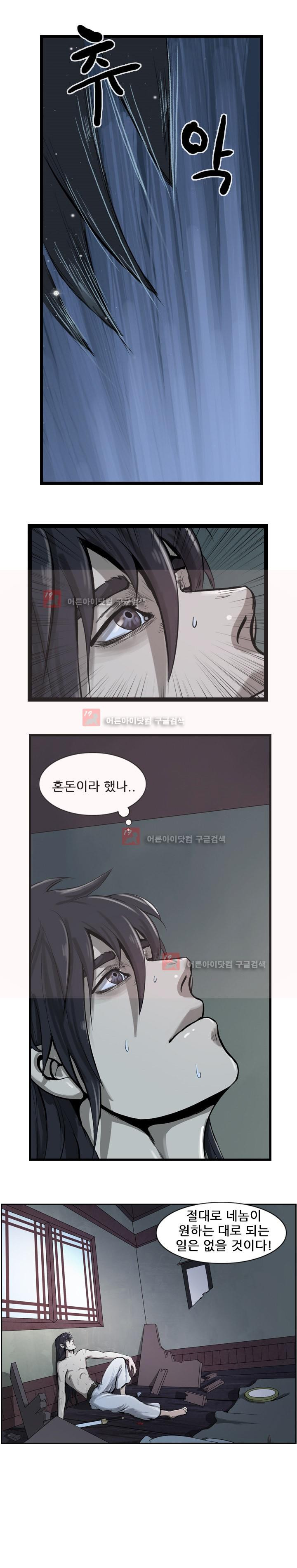 The Wanderer Ch.11 p6
