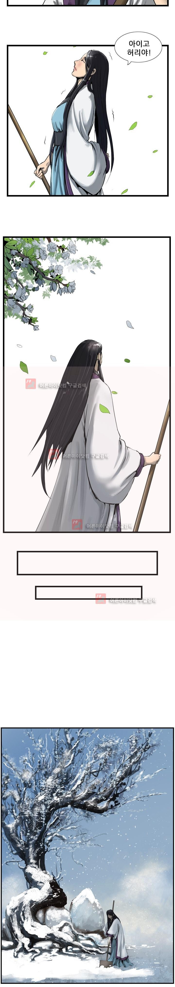 The Wanderer Ch.12 p10