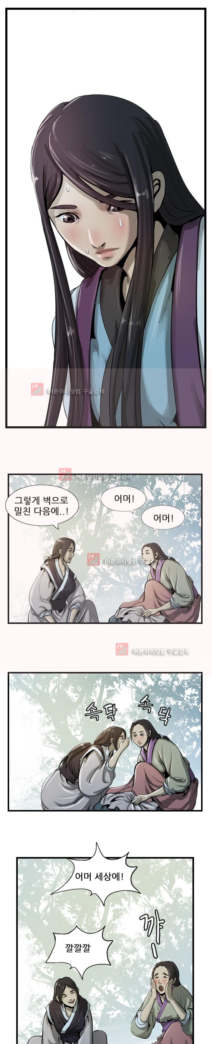 The Wanderer Ch.12 p13