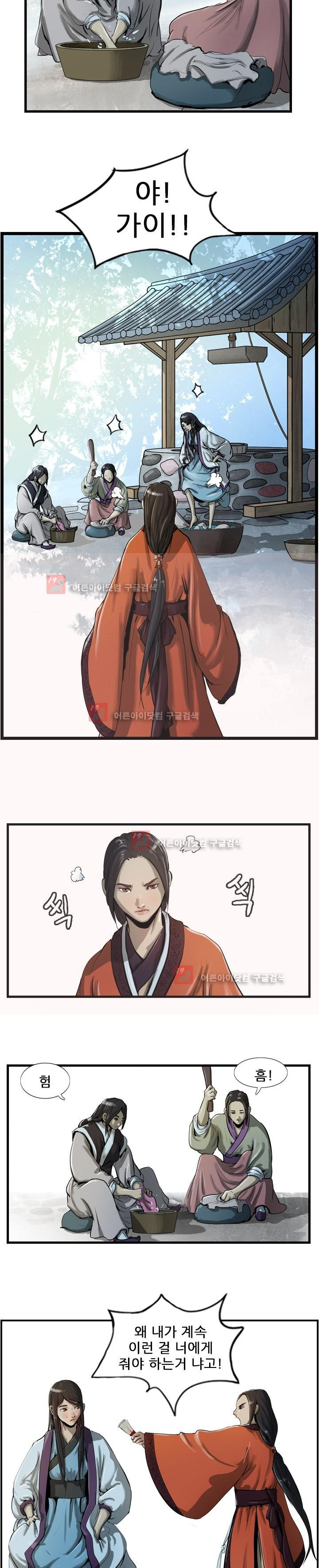 The Wanderer Ch.12 p14