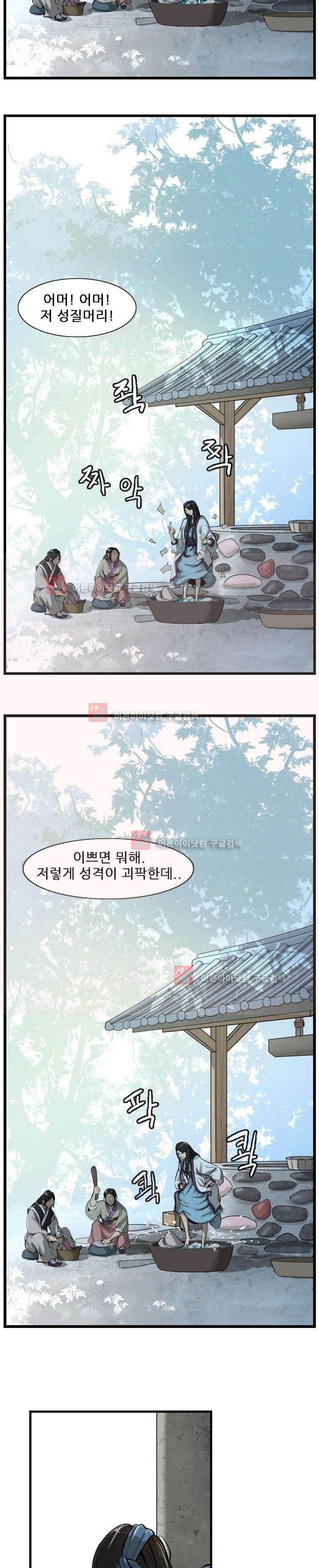 The Wanderer Ch.12 p16