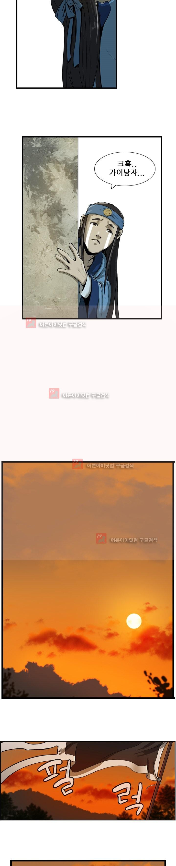 The Wanderer Ch.12 p17