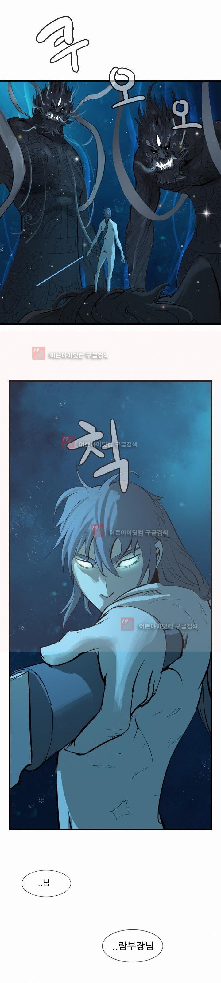 The Wanderer Ch.12 p19