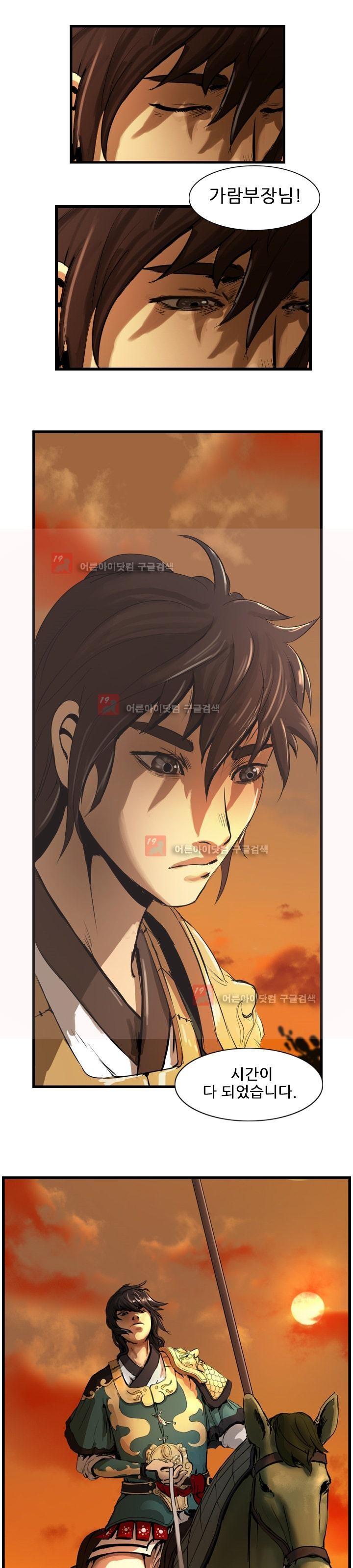 The Wanderer Ch.12 p20